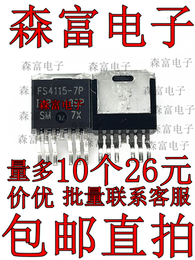 全新原装电子元器件一系列配单