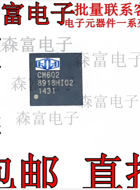 CM601 CM602 CM603 AT6861AAQ 6861AAQ 5562A 贴片QFN 芯片IC