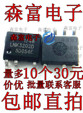 LNK3202D LNK3204D LNK3205D LNK3206D SOP-7 贴片 LNK3205D-TL