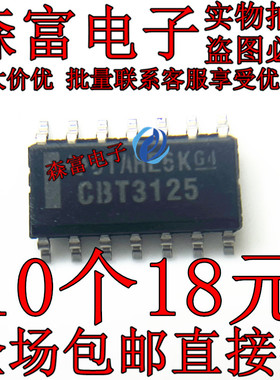 CBT3125 信号开关/编解码器/多路复用器 SN74CBT3125DR 全新原装