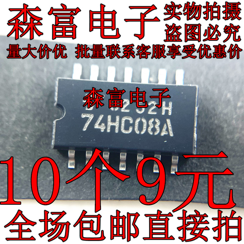 全新原装 74HC08A TC74HC08AF 中体 宽5.2mm逻辑芯片 贴片SOP14脚