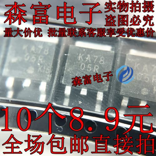 原装进口全新 KA7805R KA7805RTM 电压稳压器1A三端 贴片TO252
