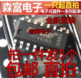 Бесплатная доставка Новый оригинальный HT4936S HT4936 SOP16 Mobile Power Management Chip Patch