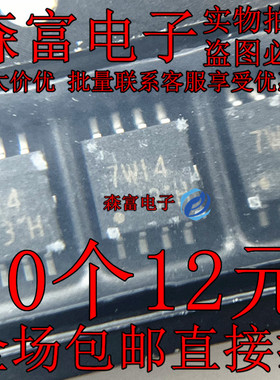 全新原装 TC7W14F TC7W14FU SSOP-8 丝印7W14 SSOP8 可以直接拍