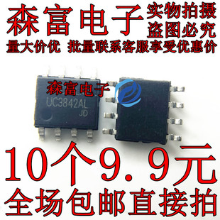 直插贴片SOP UC3842AL UC3842N SP3842N 高性能电流型脉宽调制器