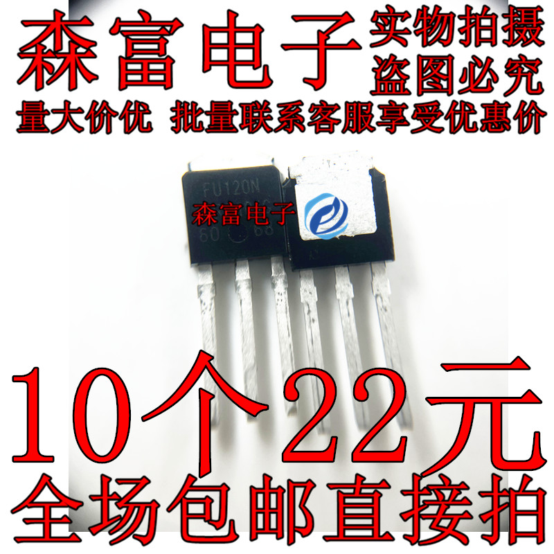 MOS管 IRFU120NPBF IRFU220NTRPBF TO-251直插N沟道场效应 MOSFET