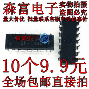 【森富电子】全新原装 SN7404N  六路反向器芯片IC DIP直插