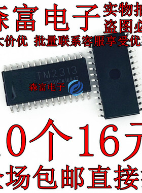 全新原装 PT2313L TM2313 贴片SOP-28脚 音调处理芯片 调节电路IC