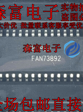 FAN73892MX FAN73892 贴片SOP-28 三相半桥栅极驱动器IC 质量保证