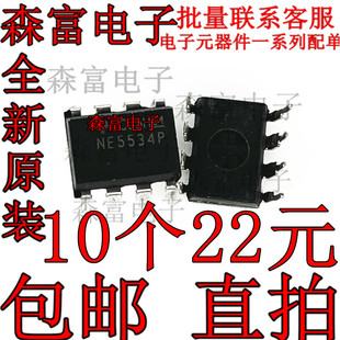 全新原装  NE5534AN NE5534P 单运算放大器 直插DIP8 单运放芯片
