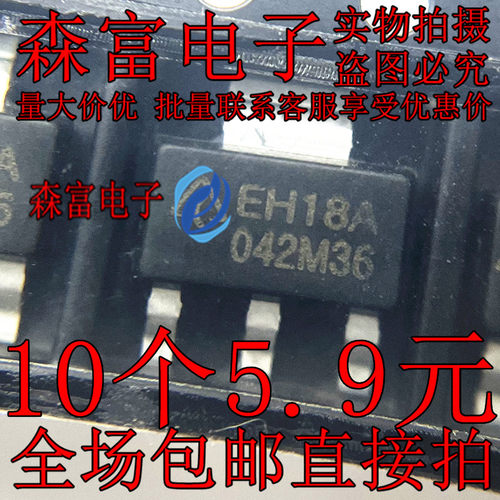 AZ1117H-1.2TRE1 贴片 丝印EH18A 1A低压降线性稳压器 SOT223正品