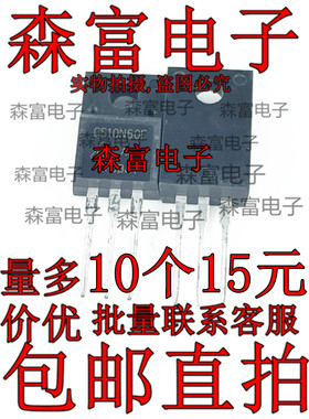 全新原装 CS10N60F 10A/600V 电源开关管 液晶电视MOS管 TO-220F