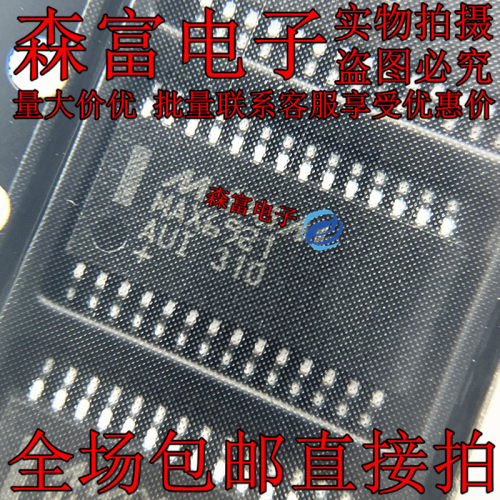 全新现货 MAX6921AUI 串行接口VFD管驱动器芯片 贴片TSSOP28脚