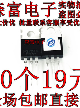 NCEP15T14 全新 现货 MOS场效应三级管TO220 140A 150V 可直拍