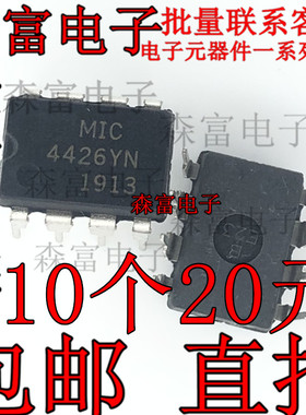 全新原装  4426YN MIC4426YN 升压电路管理 直插稳压电源芯片