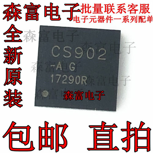全新原装 CS902-A-G CS902-A-R CS902 液晶逻辑板芯片 贴片QFN