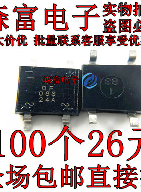 DF08S SMD-4P 整流桥 DF08S 全新原装 贴片 质量保证