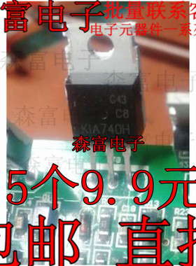 KIA740H 740 64A 55V TO-220 N沟道插件MOS管场效应管  K1A740H