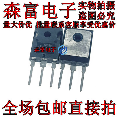 全新原装进口  GP4063D IRGP4063D IGBT管 48A 600V 直插TO-247