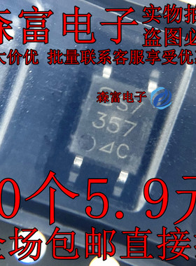 全新现货 PC357D  PC357C 印丝357 贴片SOP-4脚 光耦隔离器芯片