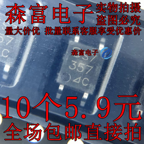 全新现货 PC357D  PC357C 印丝357 贴片SOP-4脚 光耦隔离器芯片