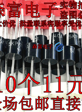 5KP40A/43CA/45A/48A/51A/654A/58A/60A/64A 5000W 单/双向 TVS管