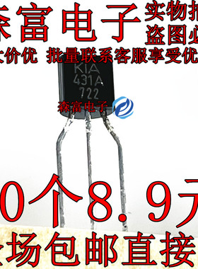 进口 KIA2431A KIA2431 KIAZ431 液晶电视三极管  直插 KIA431A
