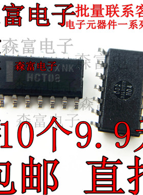 HCT08 原装正品 SN74HCT08DR SOP 四路2输入正与门 贴片逻辑芯片