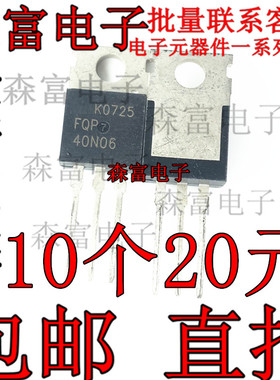 FQP40N06  直插TO220 N沟道 MOS场效应管 质量保证 全新原装
