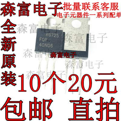 FQP40N06直插TO220N沟道