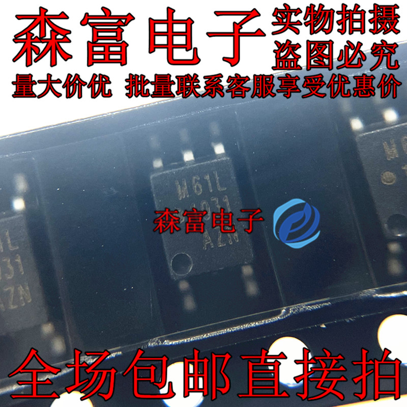 全新 HCPL-M61L ACPL-M61L M61L SOP5贴片 光耦隔离器 光电耦合器