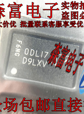 MT47H64M16HR-3IT:H 丝印D9LXV 内存 运行芯片 DDR2 可直拍