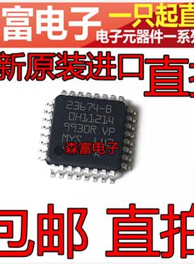 全新 贴片QFP 23674-B OH11214 汽车发动机车身电脑板驱动IC芯片