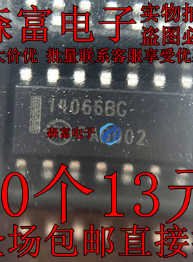 MC14066BG 14022BG 14060BG 14011BG 14538BG 14516BG  贴片SOPIC
