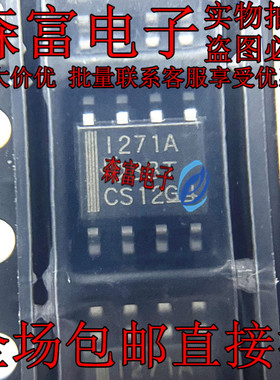 全新原装 INA271AIDR丝印I271A l271A 1271A SOP8 电流感应放大器