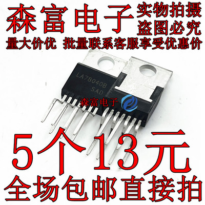 全新 LA78040B UTC78040 D78040 彩电电视机扫描场集成场块芯片IC