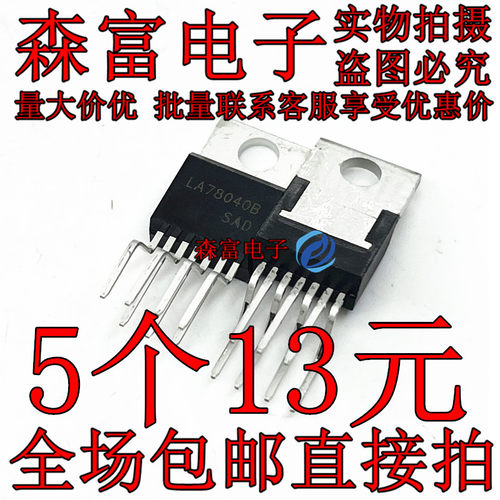 全新 LA78040B UTC78040 D78040 彩电电视机扫描场集成场块芯片IC