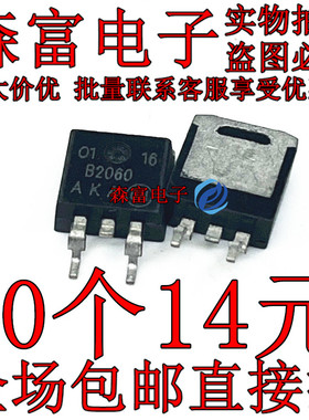 全新原装 B2060G   MBRB2060CT 20A/60V TO-263 贴片三极管