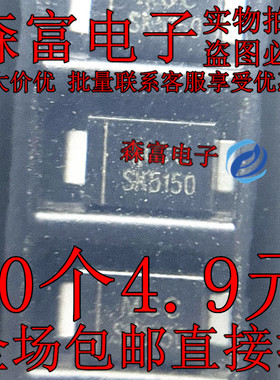 SK5150AFL-TP 印丝SK5150 贴片SOD123AFL 全新现货  二极管