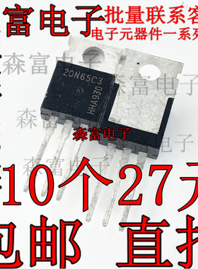 20N65C3 SPP20N65C3   MOS场效应管 TO-220  N通道 20.7A 650V