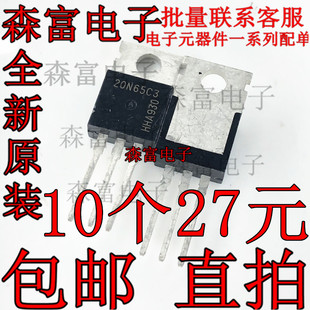 MOS场效应管 SPP20N65C3 650V N通道 20.7A 220 20N65C3