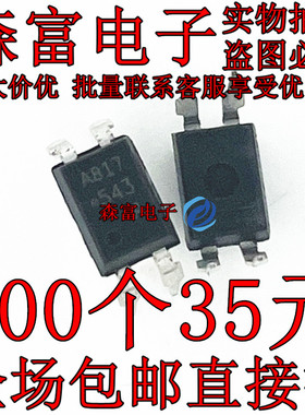 全新包邮发10个  HCPL-817-00BE A817V DIP4 直插光耦 光电耦合器