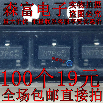 全新 AO3481C 贴片SOT23 丝印N7** N7KG N7PG P沟道 MOS场效应管