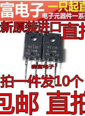 进口全新原装 液晶常用管 N1106S FMN-1106S快恢复二极管 600V10A