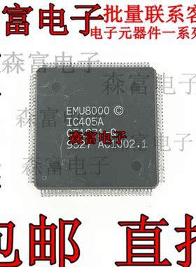 EMU8000 贴片QFP  全新现货 质量保证