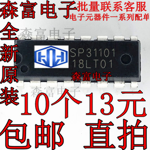 UTC31101 TA31101AP YD SP31101 直插无绳电话用语音音频压扩电路