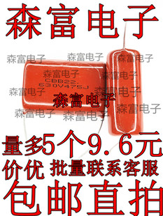 475K 475J 630V 脚距P=30mm 直拍 逆变焊机上板CBB22 包邮 21电容