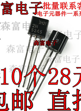 全新现货 2N5245 5245 直插 TO-92 袋装 三极管 晶体管