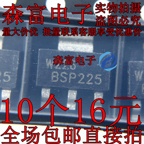 场效应管MOS BSP225 SOT-223 全新现货  贴片 电子元器件