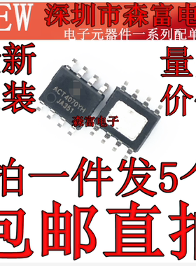 全新原装 ACT4070YH ACT4070 贴片SOP-8脚 电流模式降压型芯片